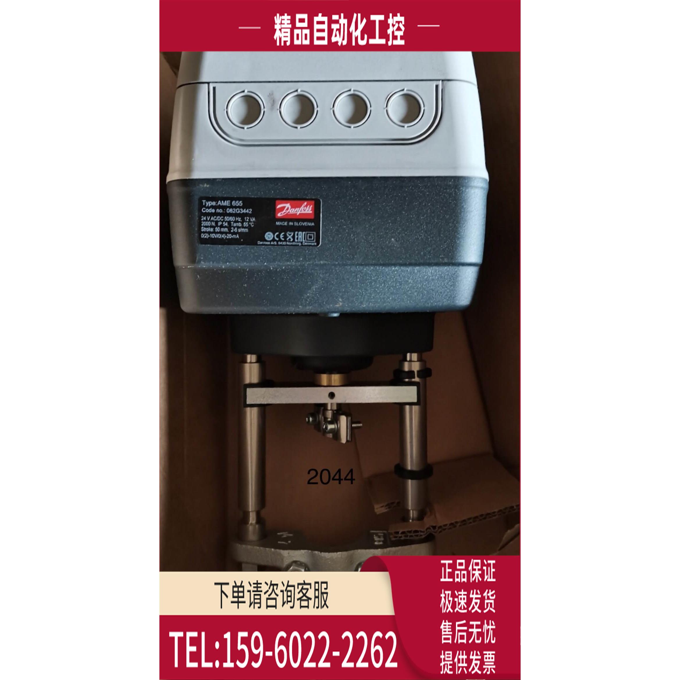 电动调节阀执行器AME655 082G3442【议价】