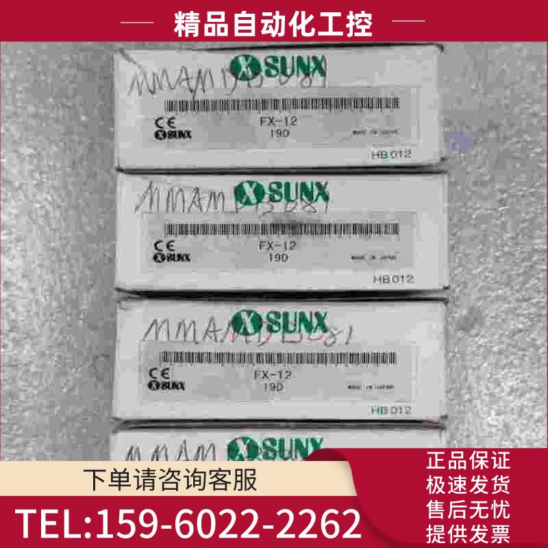 X神视传感器FX12光电传感器可调式光纤放大【议价】