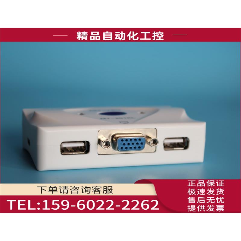 迈拓MT-201KL KVM切换器2口USB智能桌面型热键自动共享器配线【议