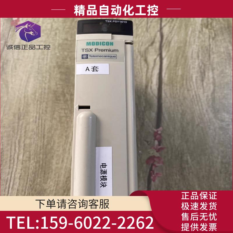 拆机 成色漂亮 施耐德 Schneider非隔离电源模块现货【议价】