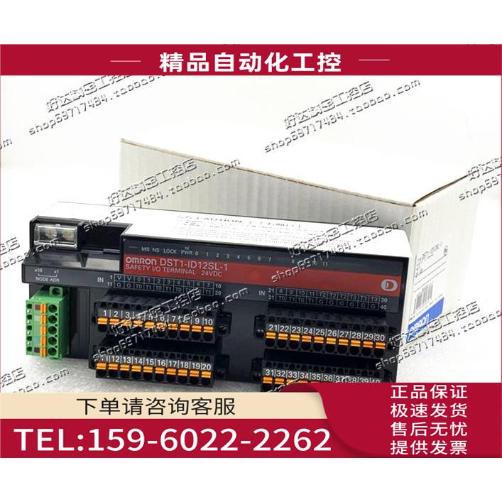 DST1-ID12SL-1 DC24V安全控制模块 DST1-ID12SL-1【议价】