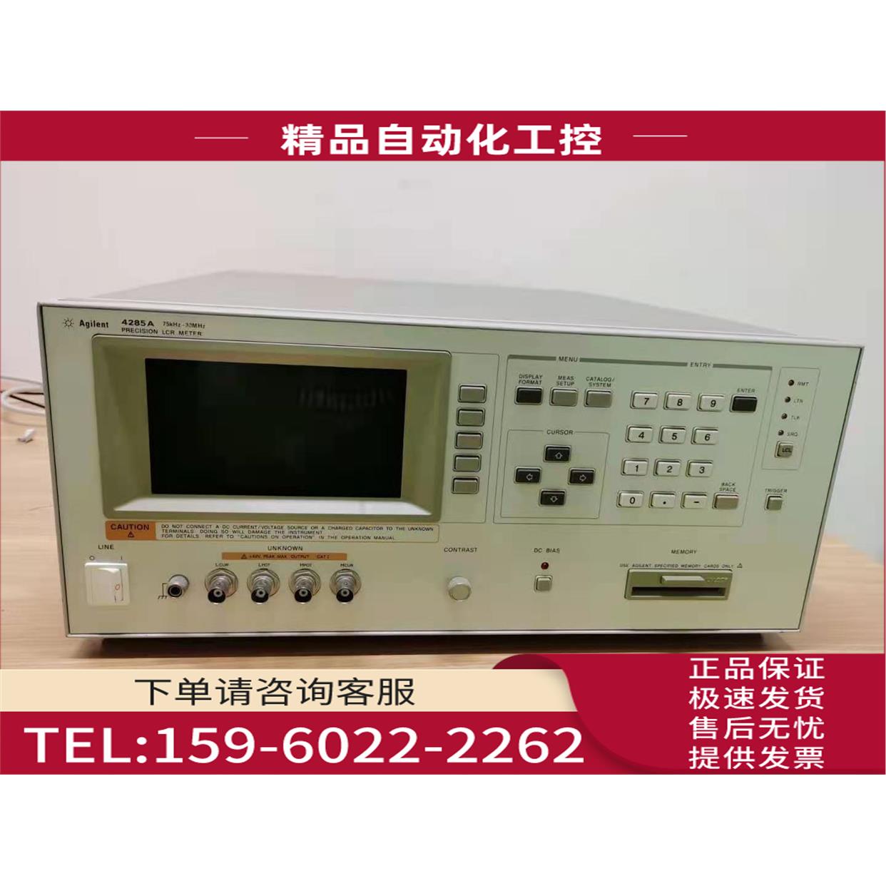 安捷伦428精密LCR仪75K--30MHz数字电桥LCR分析仪【议价】