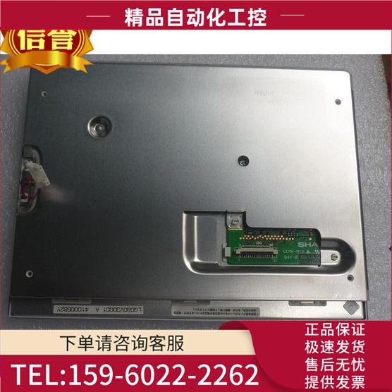夏普8寸液晶屏LQ080V3DG01 工控液晶屏【议价】