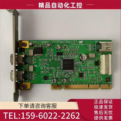 RATOC PCIFW4 1394卡 NEC芯片 【议价】