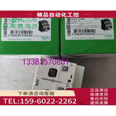 A9N19809型断路器C120H 2P C 80A【议价】