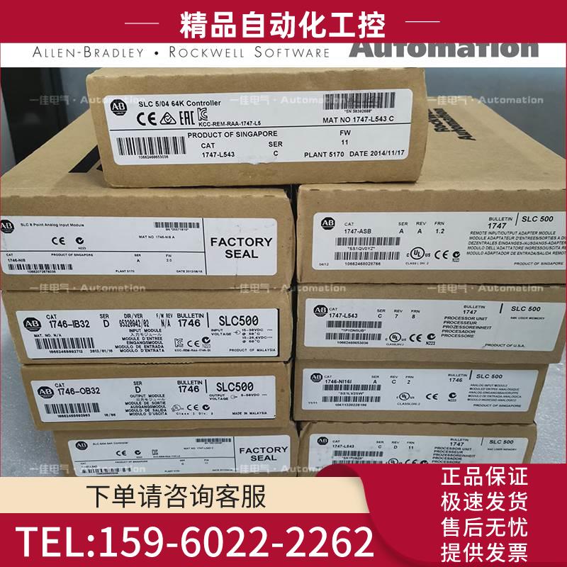 Allen-Bradley 1746-NO4V 1746-OB8 1746-IB32 【议价】