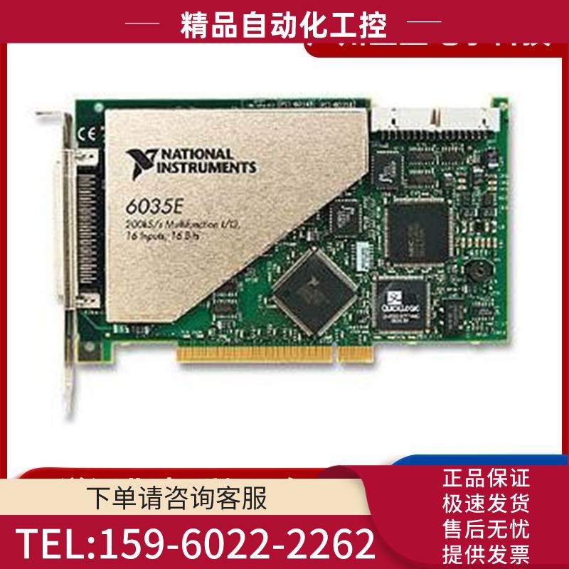 NI PCI-6035E模拟输入多数据采集卡【议价】