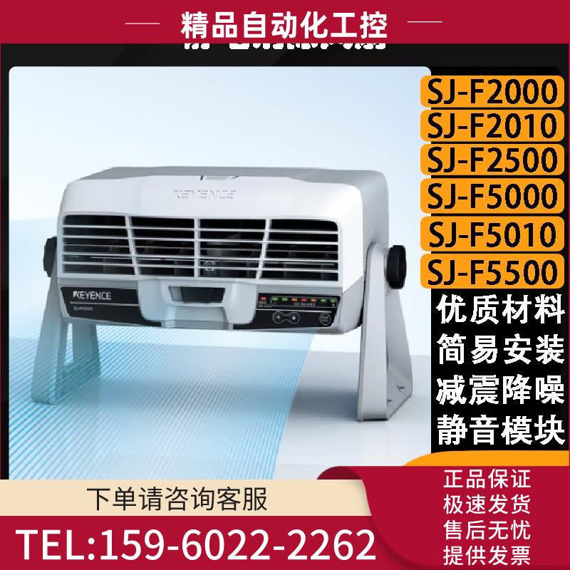 SJ-F2000/10/2500/5000/10/5500消除风扇吹风机型机身【议价】