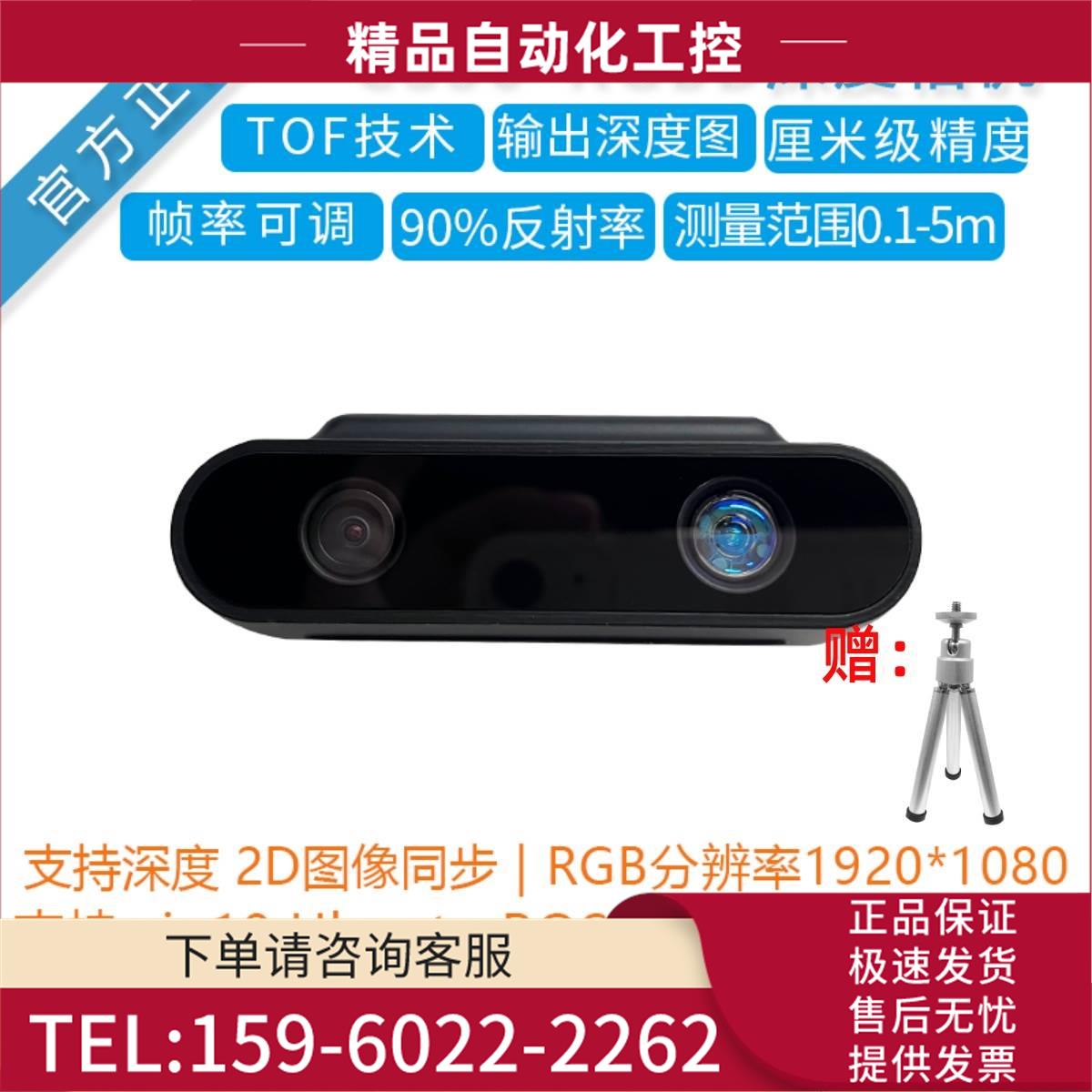 风火轮 CS30双目深度相机 RGB图像ROS摄像头代Intel realsense【