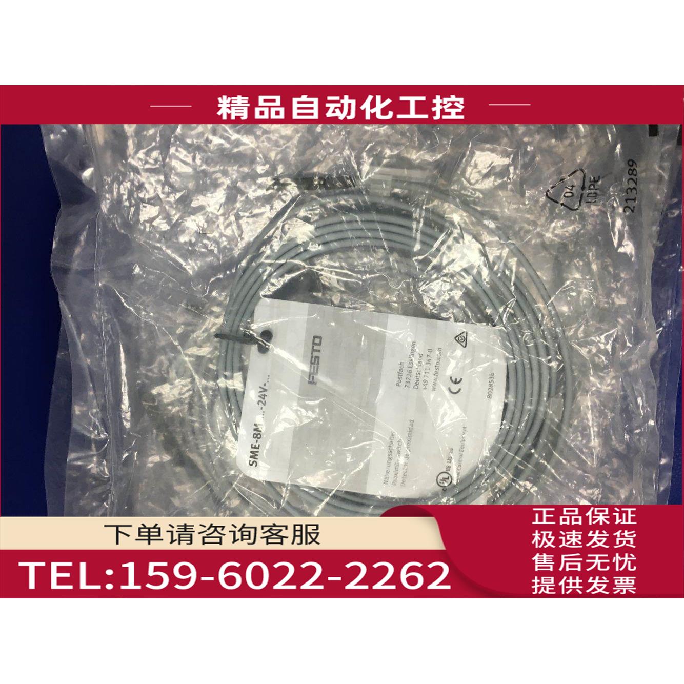 FESTO传感器SME-8M-DS-24V-K-2,5-OE 543862 【议价】