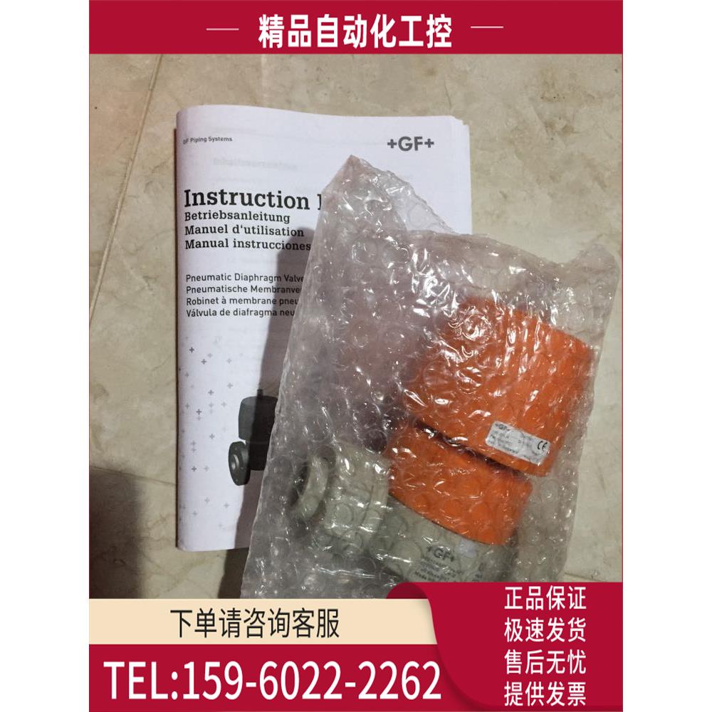 /+GF+阀 167624032 10FC PN10 D20DN15 PP-H PTFE 198151694【议