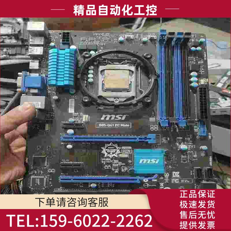 星b85g41大板加i54440主板新没有任【议价】