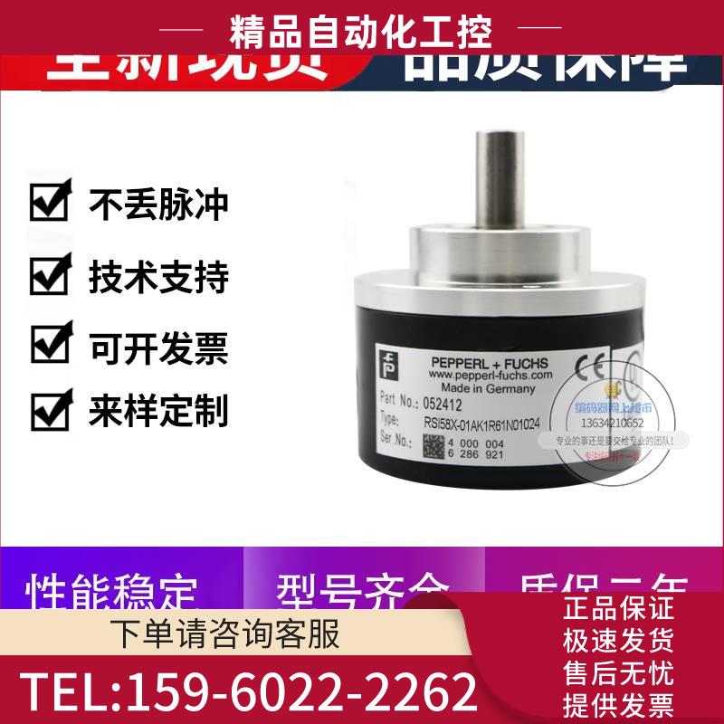 RSI58X-01AK1R61N01024倍加福P+F技术稳定旋转增量编码器【议价】