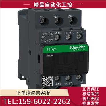 LC1D25FDC三极接触器2 110VDC LC1-D25FDC【议价】