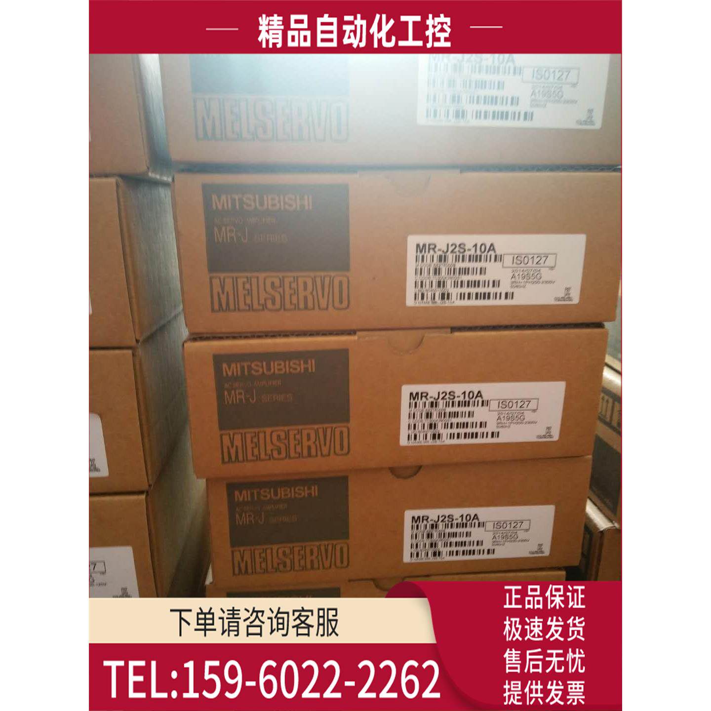 伺服器MR-J2S-350A/MR-J2S-350B MR-J2S-500B 700B【议价】