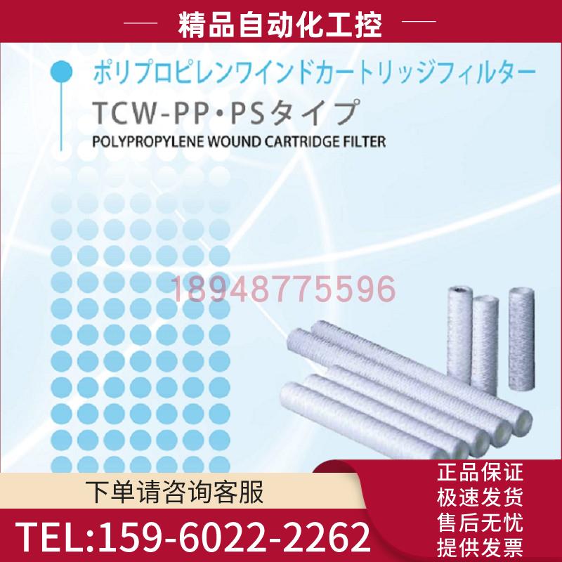 ADVEC东洋滤芯TCW-1 3 5 10 25 50 75 100 150N-PPS D T S【议价