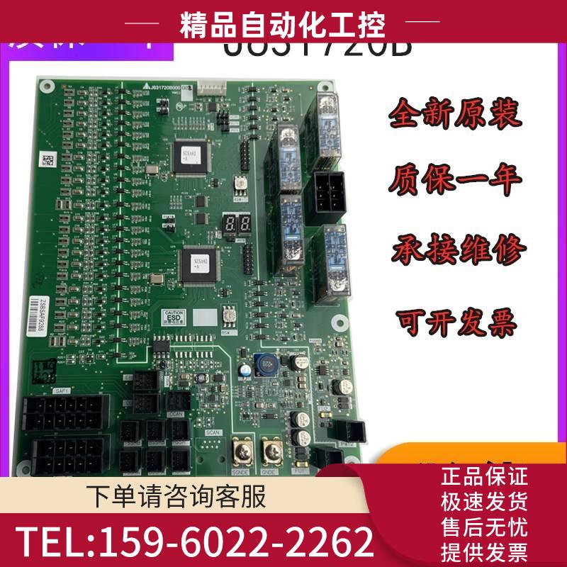 K型扶梯主板J631720B000G01/G02/G03/G51/G52/G53 电梯配件【议价