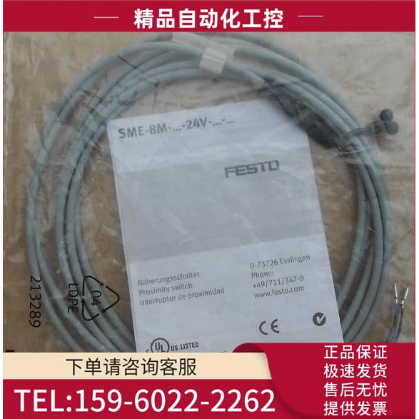 FESTO开关 SME-8M-DS-24V-K-2.5-OE 543862 传感器【议价】