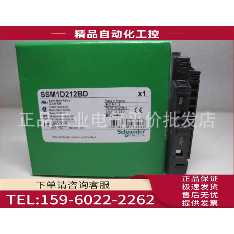 SSM1D212BD/SSM1A312BD 固态继电器12A 24VDC【议价】