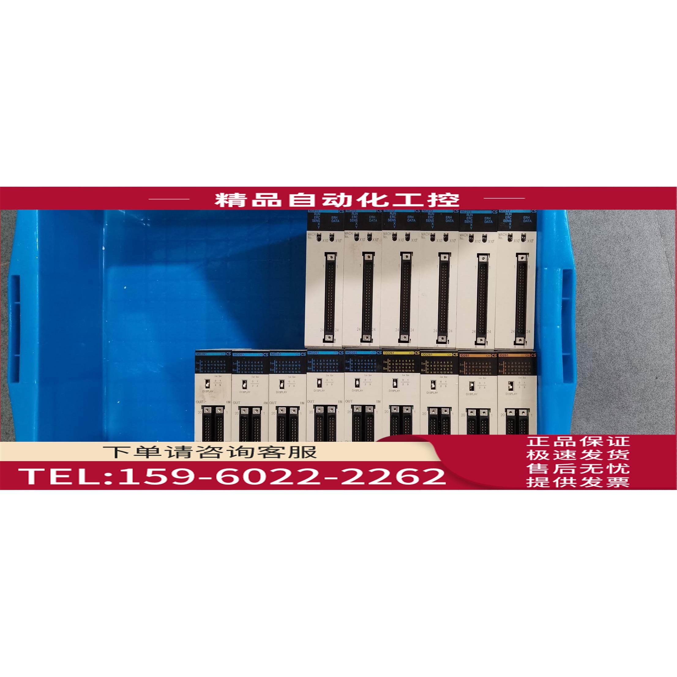 /CS1W-ID291/CS1W-OD291/CS1W-MD291//OD261/MD261 【议价】