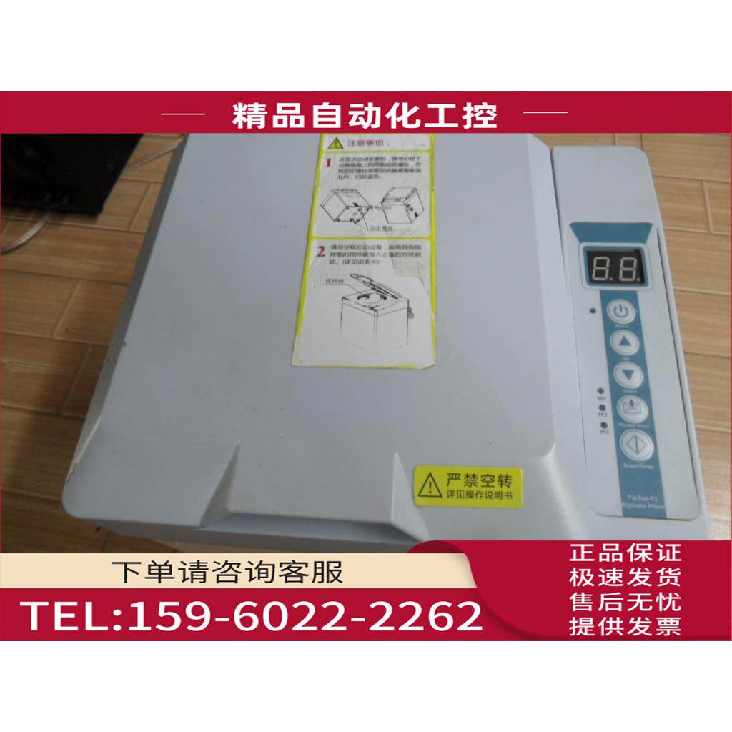 蓝野/Runyes 藻酸盐印模粉搅拌机Tiptop-02 搅拌碗配件机【议价】