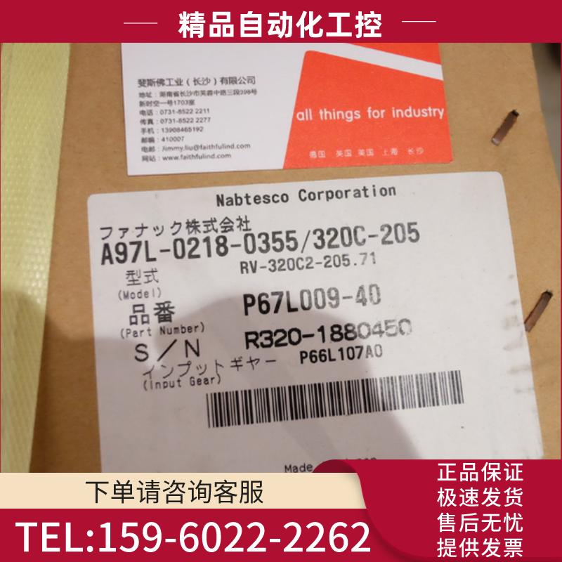 Fanuc A97L-0218-0355 发那科机器人齿轮箱 Nabtesco 【议价】