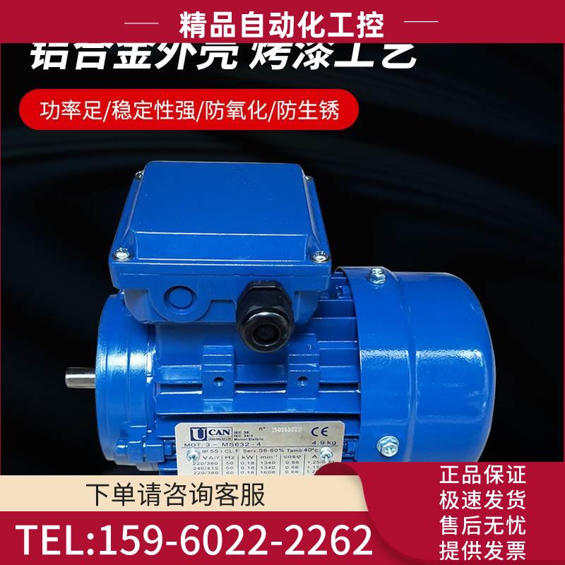台湾UCAN电机MS132L2 9.2KW B3/B5/B14郁昆刹车电机【议价】