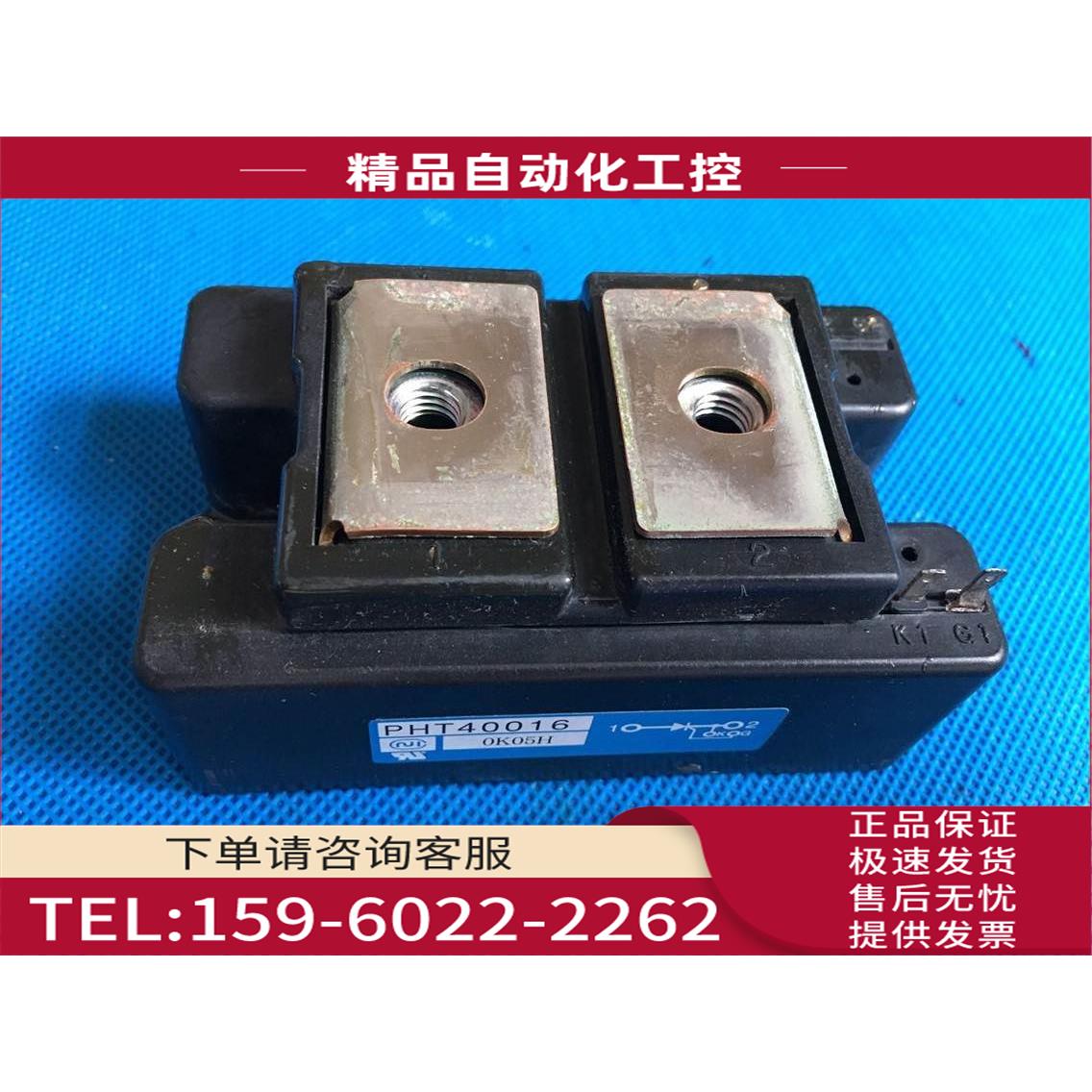 PHT40016变频器90-110-132KW限流充电缓冲可控硅PHT45016【议价】