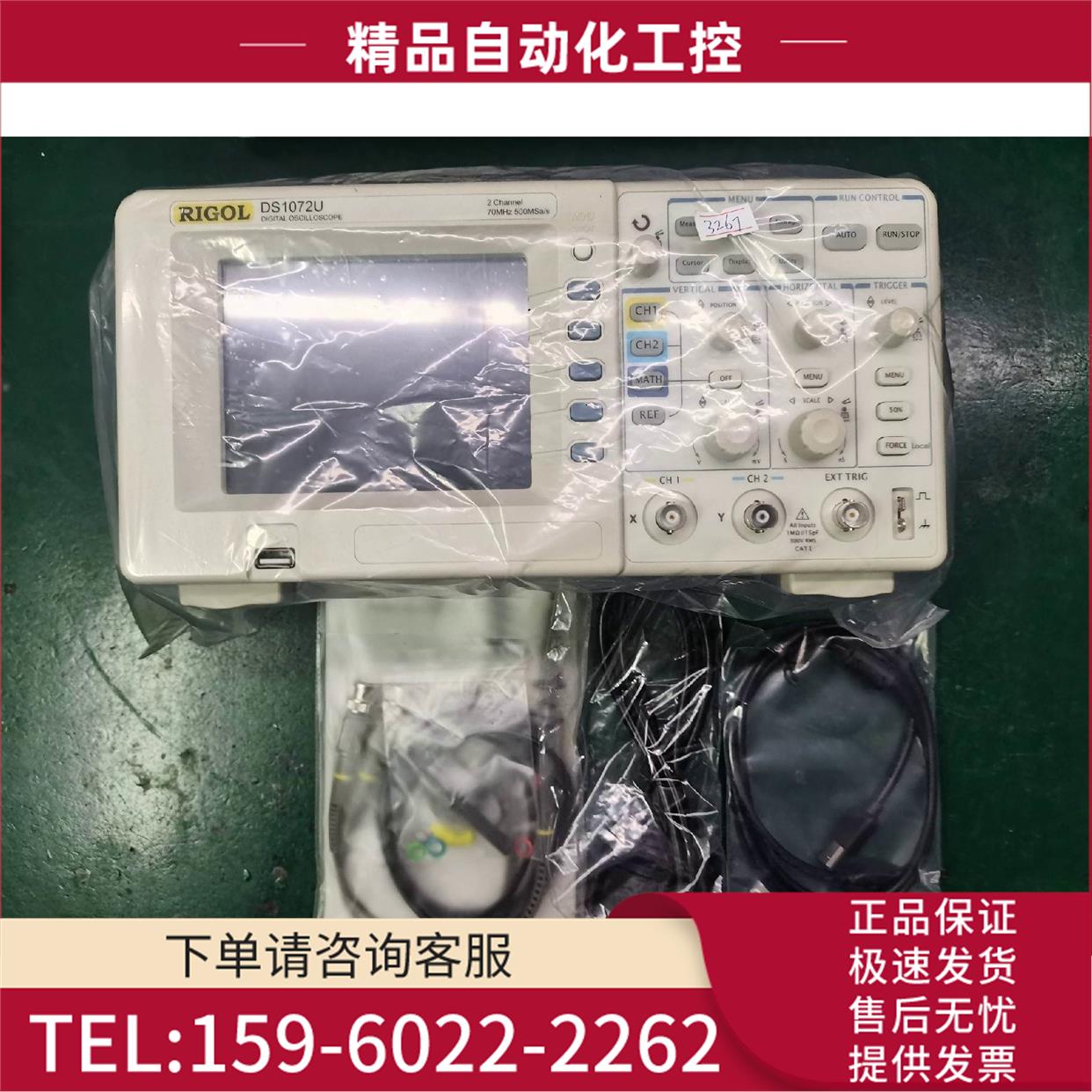 普源示波器RIGOL DS1072U.带宽70M/500MS【议价】