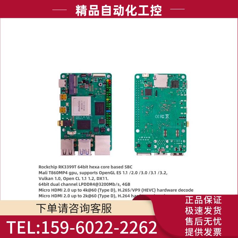 ROCKPI 4C+瑞芯RK3399开发板六核安卓10树莓派4B/firefly【议价】