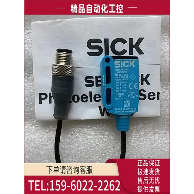施克/SICK传感器 WL9-3P3462 订1049065【议价】