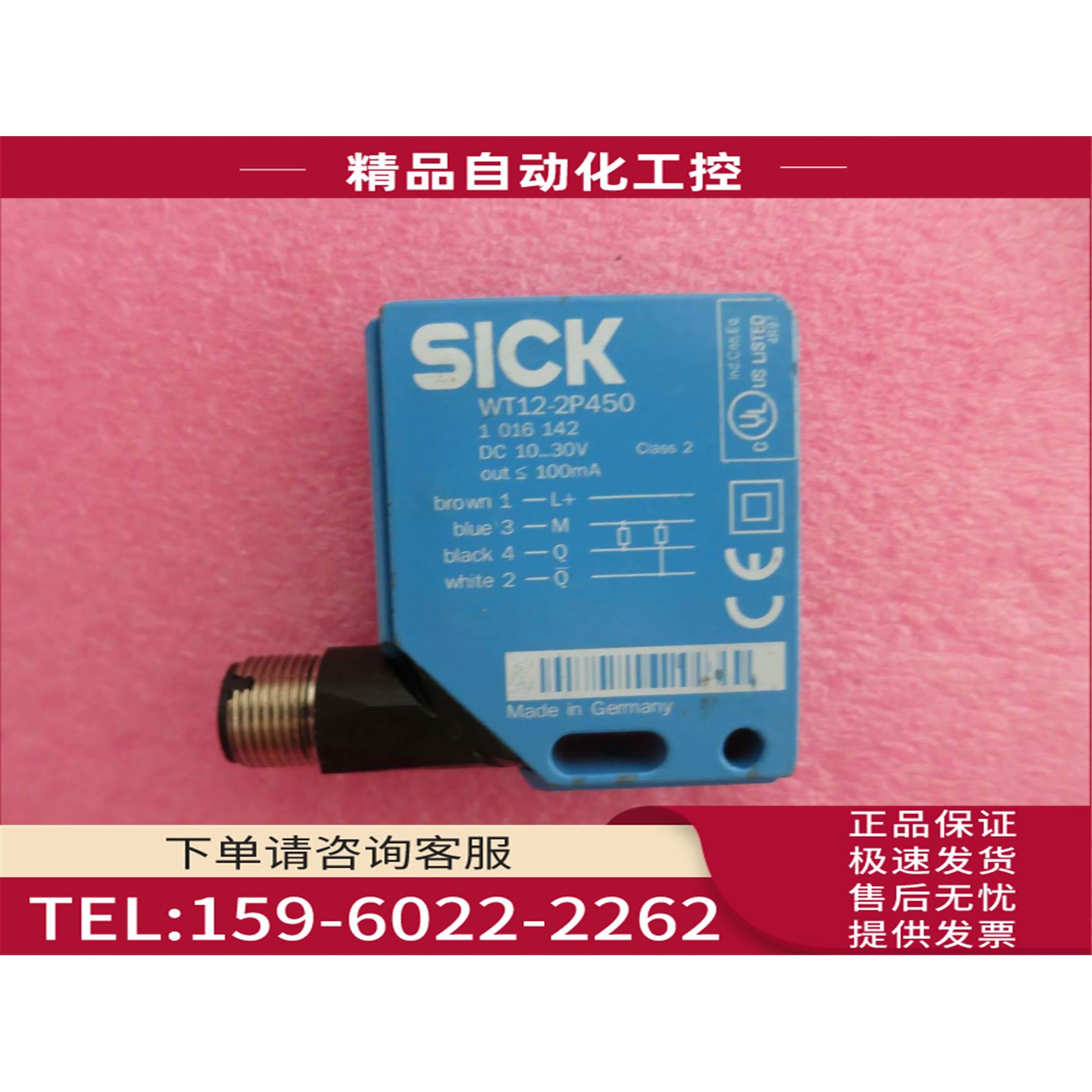 SICK施克 WT12-2P450 1016142【议价】