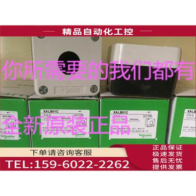 XALB01C一孔白色按钮盒XAL-B01C【议价】