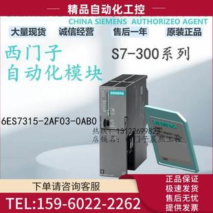 DP器6ES7315 2AF03 0AB0300模块2AF030AB0 议价 315