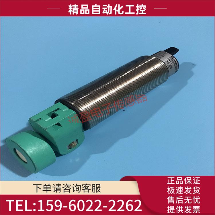 倍加福P+F超声波传感器UCC2000-30GH70S-IE2R2-V15【议价】