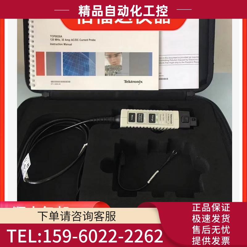 收 泰克TCP0030A TCP0150 TCP303 TCP404XL电流探头【议价】