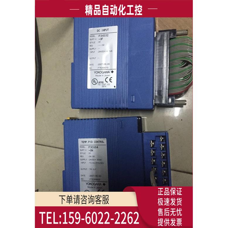 横河PLC F3LC11-1F/F3SP53-4S/F3YP14-0N/F3BU09-0N 【议价】