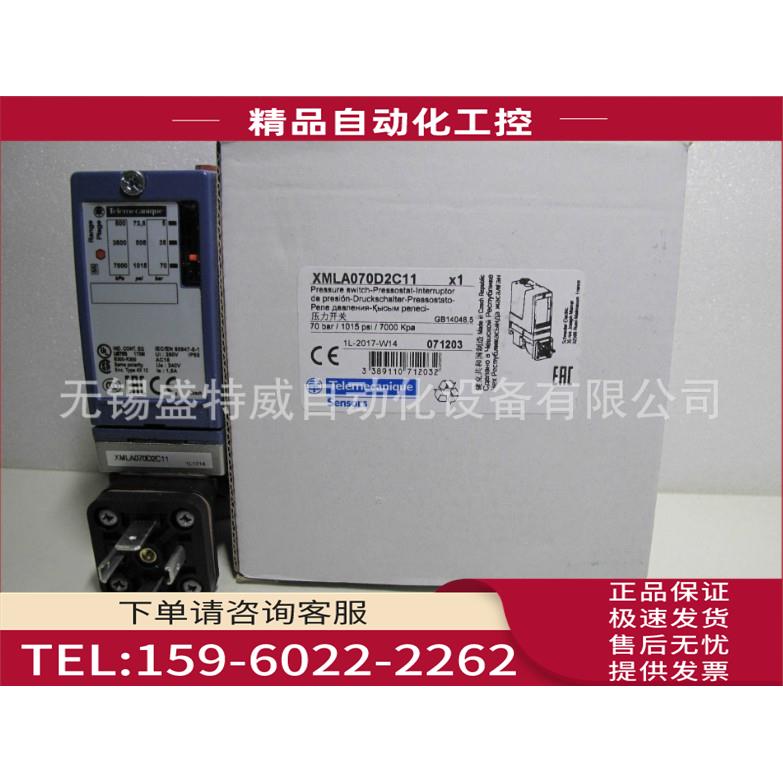 XMLA070D2C11 机电式压力开关【议价】