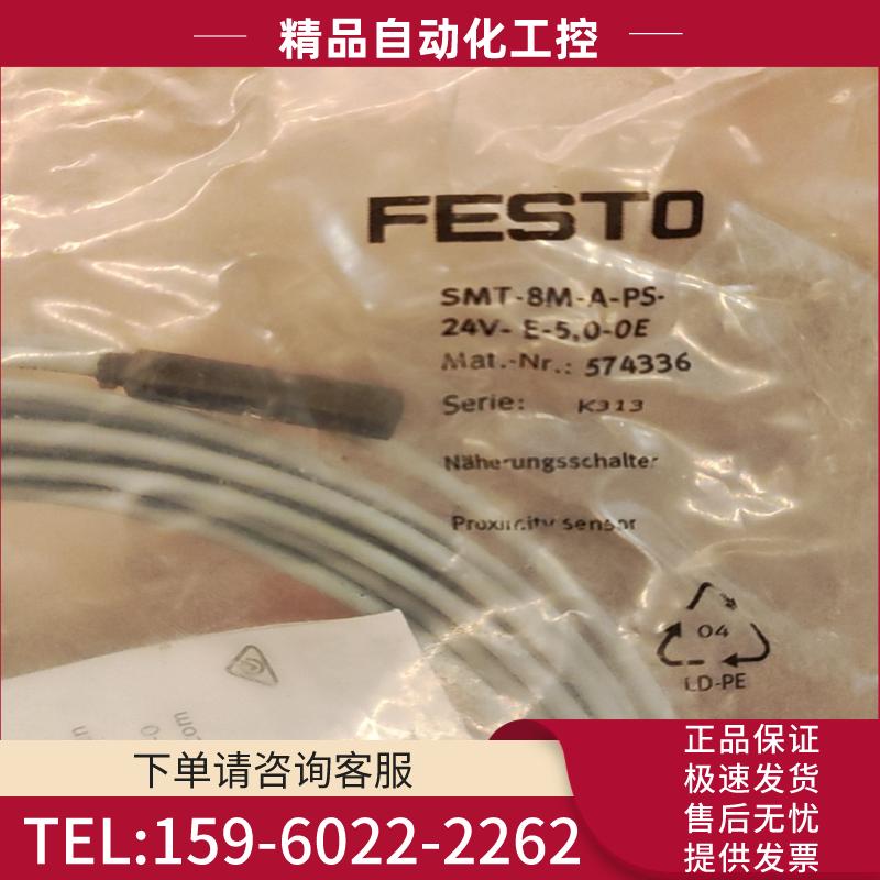 费斯托 574335 SMT-8M-A-PS-24V一个全新【议价】