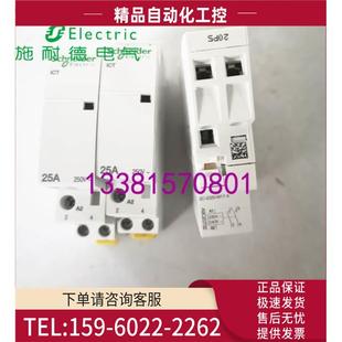 议价 A9C20732标准接触器iCT 240V 2NO 230