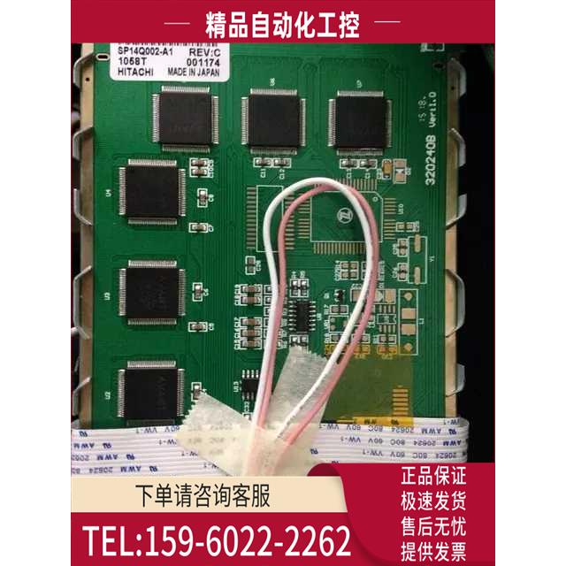 SP14Q002-A1 SP14Q002-C1 SP14Q003液晶屏【议价】