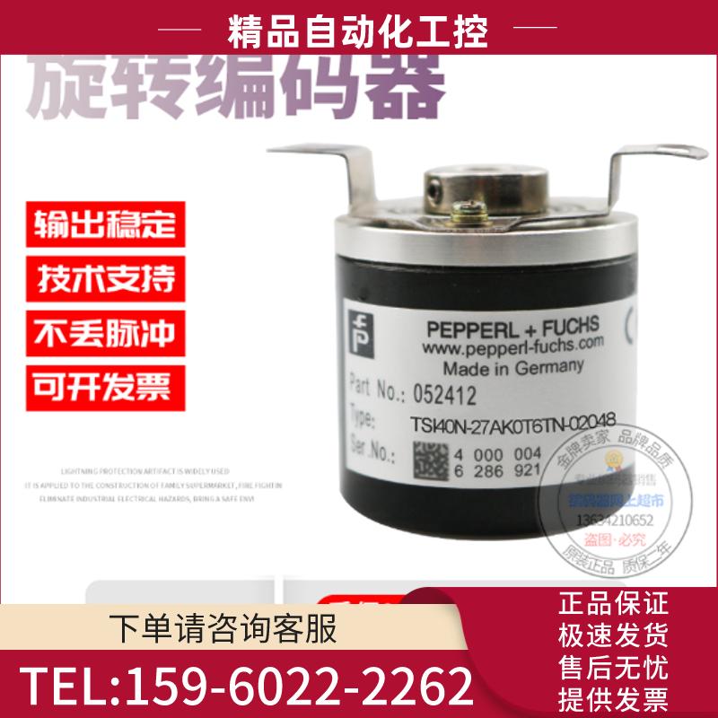 TSI40N-27AK0T6TN-02048倍加福P+F脉冲2048线全新稳定【议价】