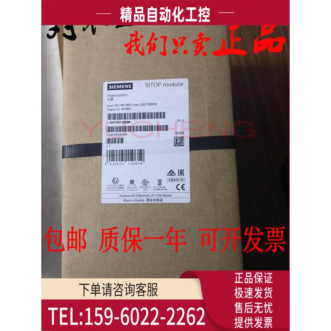 开关电源 6EP 1437-3BA10 24V/40A 电源模块【议价】