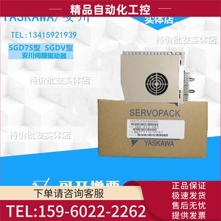 安川伺服SGDV/SGD7S-R70A00A/R9/1R6/2R8/5R5/7R6A00A/120A01A002