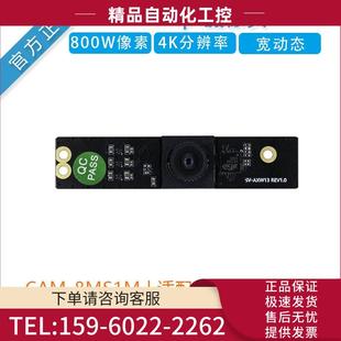 议价 800W单目摄像头CAM 8MS1M瑞芯fireflyRK3568开发板MIPI