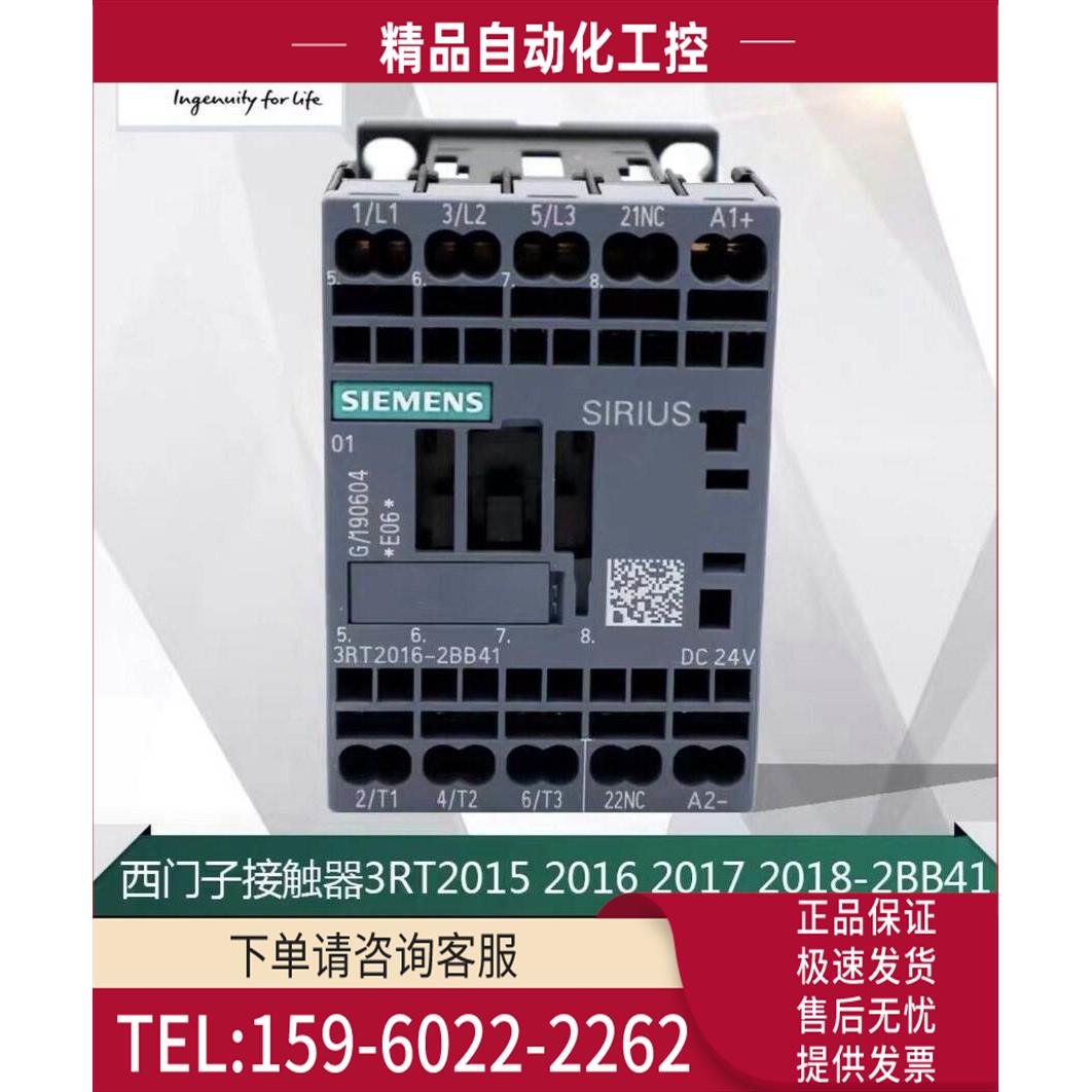 接触器 3RT2018-2BB41 3RT2018-2品【议价】