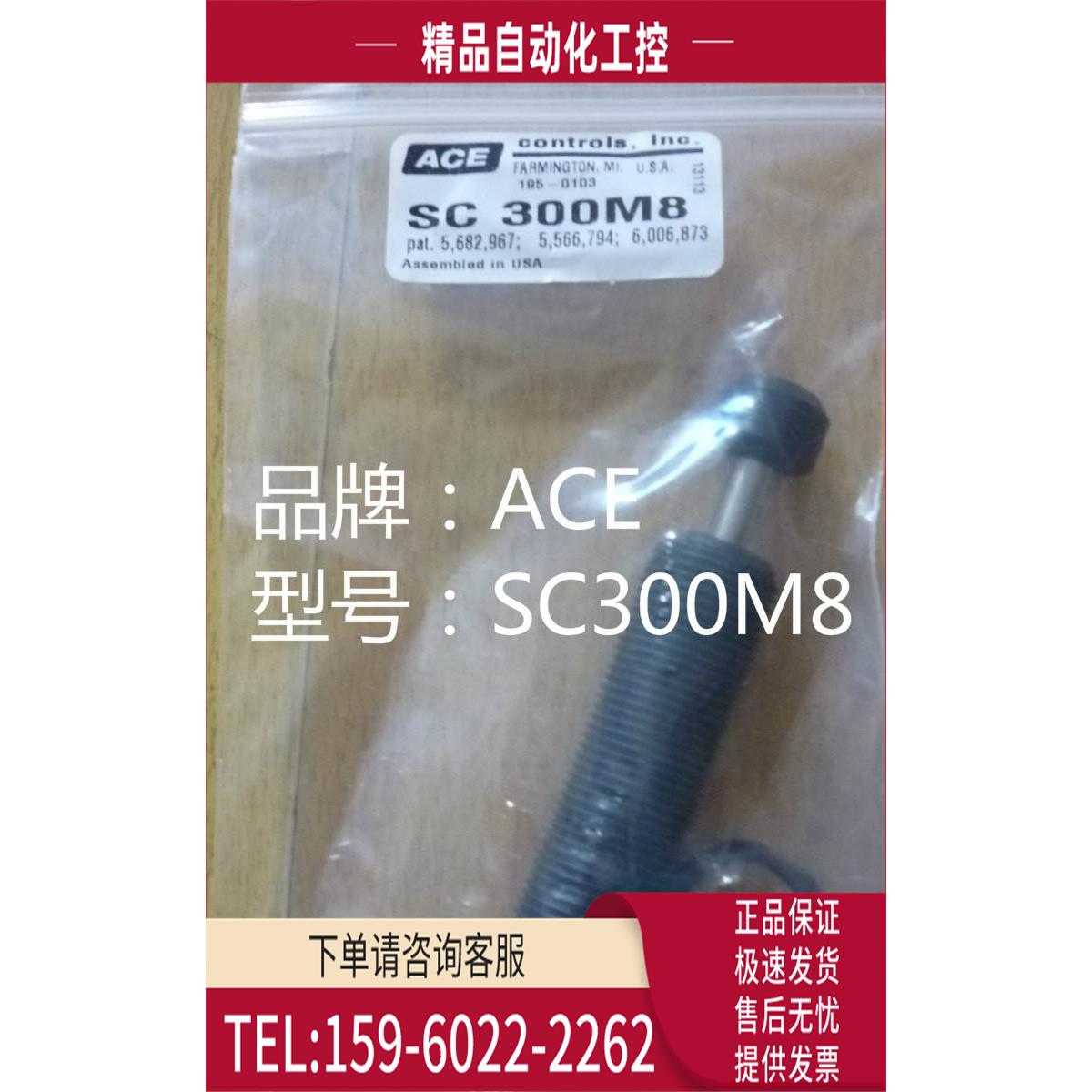 ACE缓冲 减震器SC75M6,SC190M6,SC650M6,SC300M8,SC300M9,SC300M4