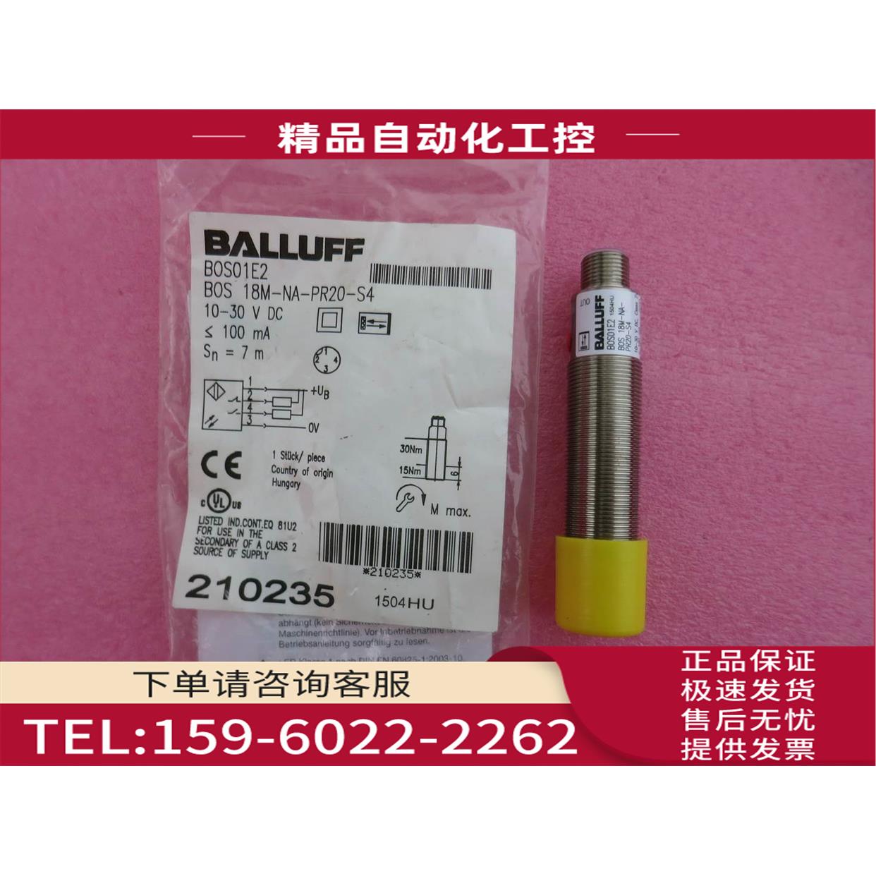 BALLUFF巴鲁夫 BOS 18M-NA-PR20-S4 BOS01E2【议价】