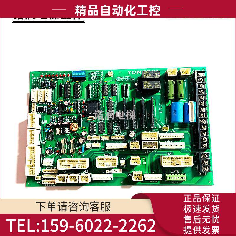 永大电梯轿顶通讯板SDCLAN-SYA1DD003706/实拍秒发【议价】