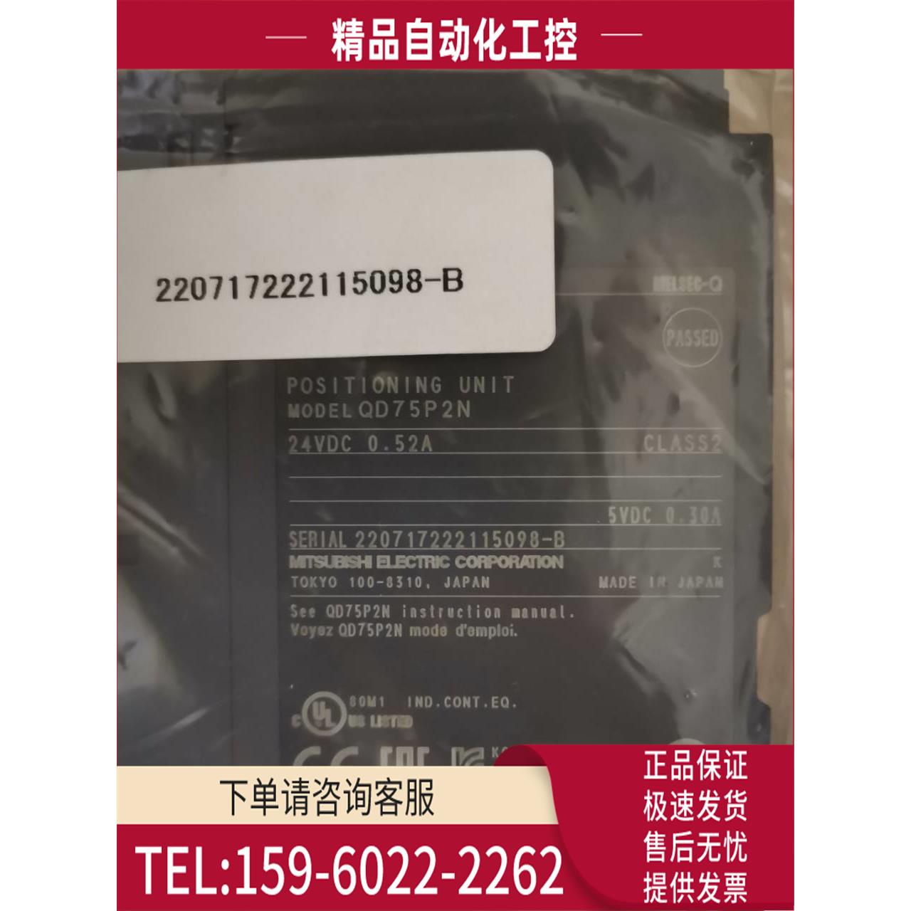 定位模块QD75P2N 【议价】